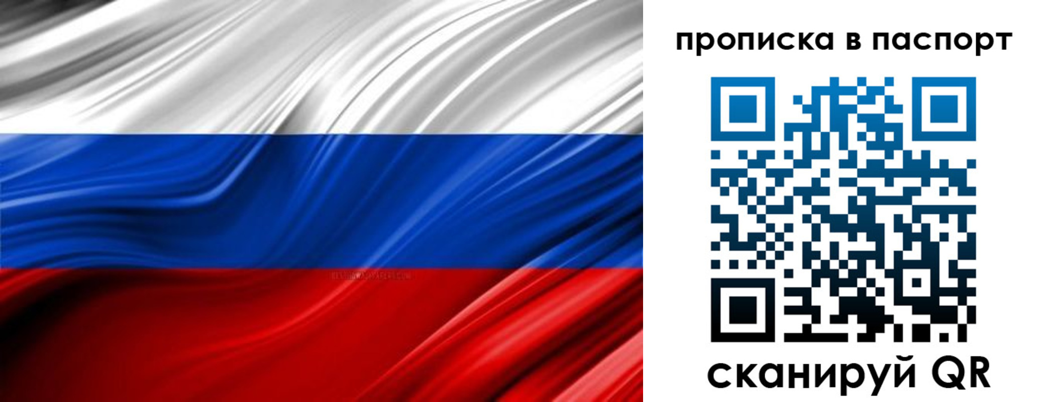 временная регистрация гарантия в Киселёвске