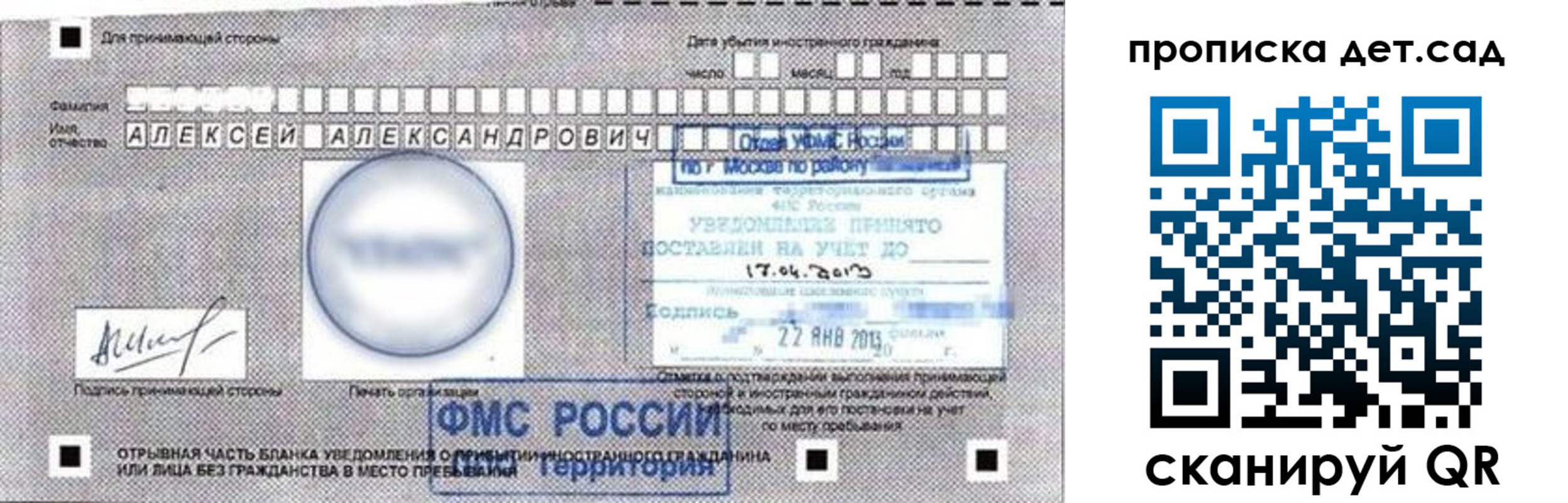 временная регистрация в Киселёвске
