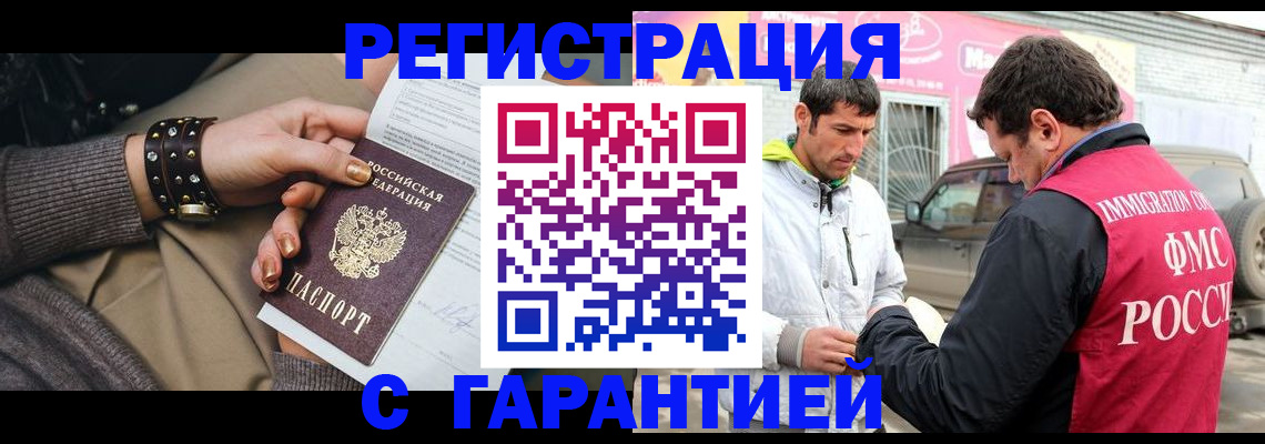 временная регистрация поиск в Киселёвске