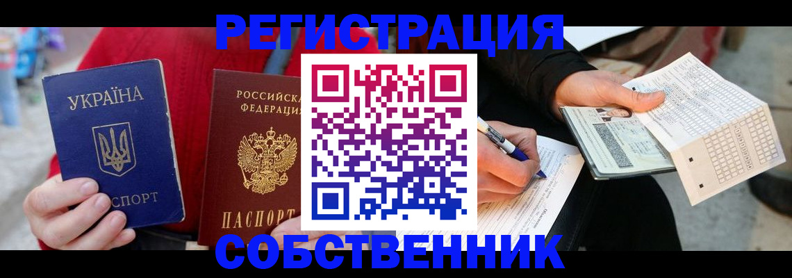 прописка для кредита в Киселёвске