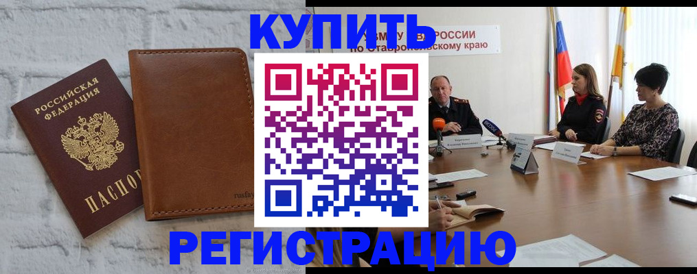 временная регистрация гарантия в Киселёвске