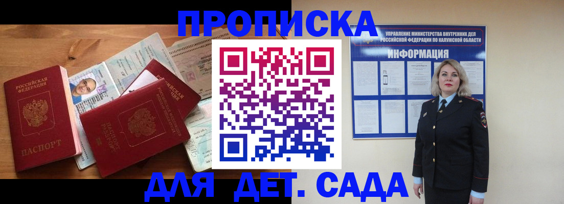 где прописаться в Киселёвске
