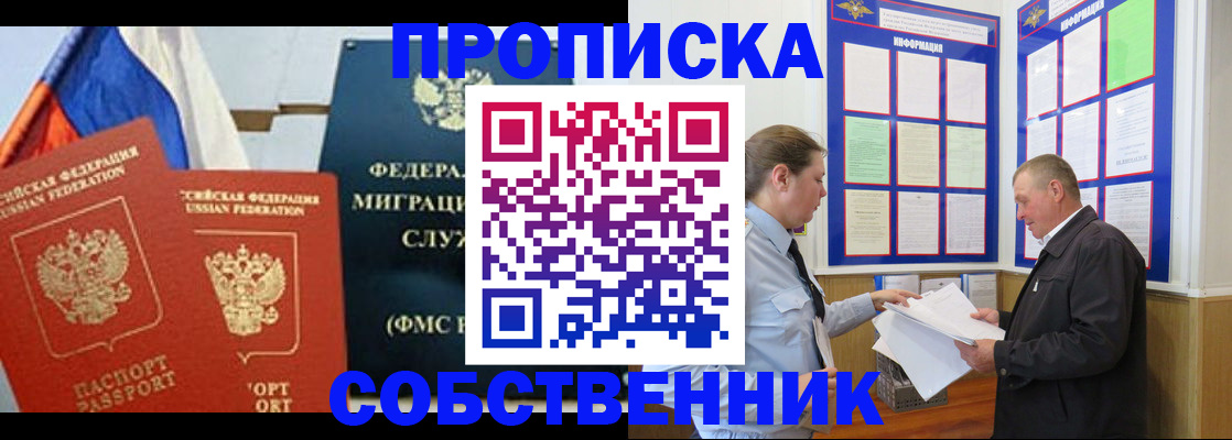 временная регистрация в Киселёвске